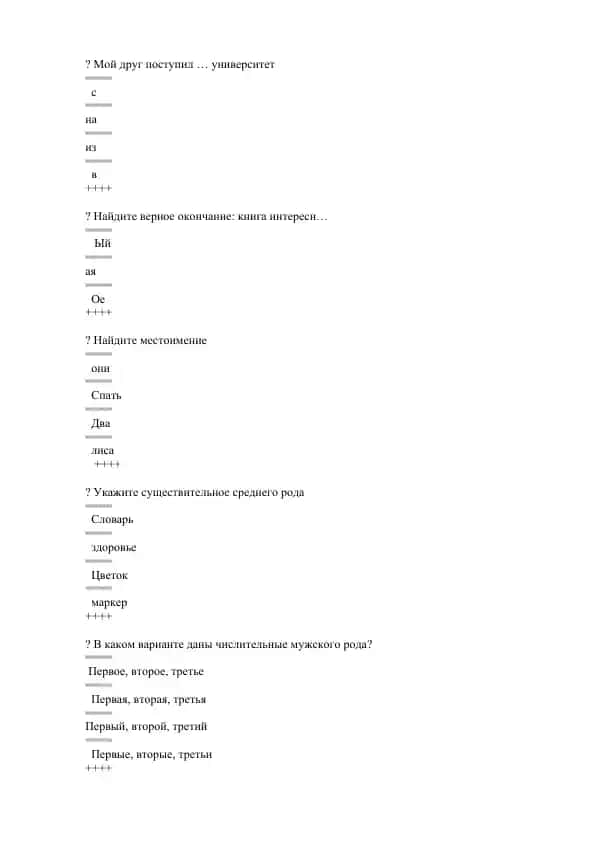 Rus tili grammatik mashqlar to‘plami