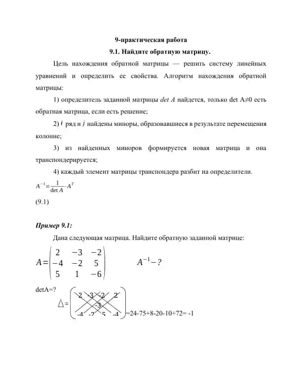 Норма матрицы, цвет и след