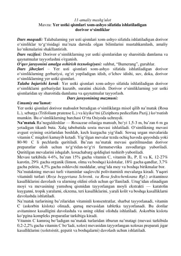 Yer ustki qismlari xom-ashyo sifatida ishlatiladigan dorivor o‘simliklar