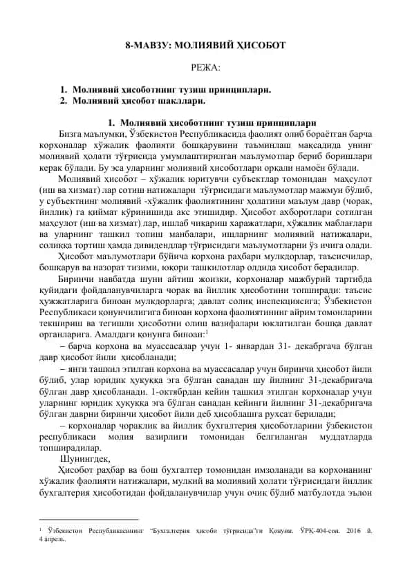 Молиявий ҳисобот