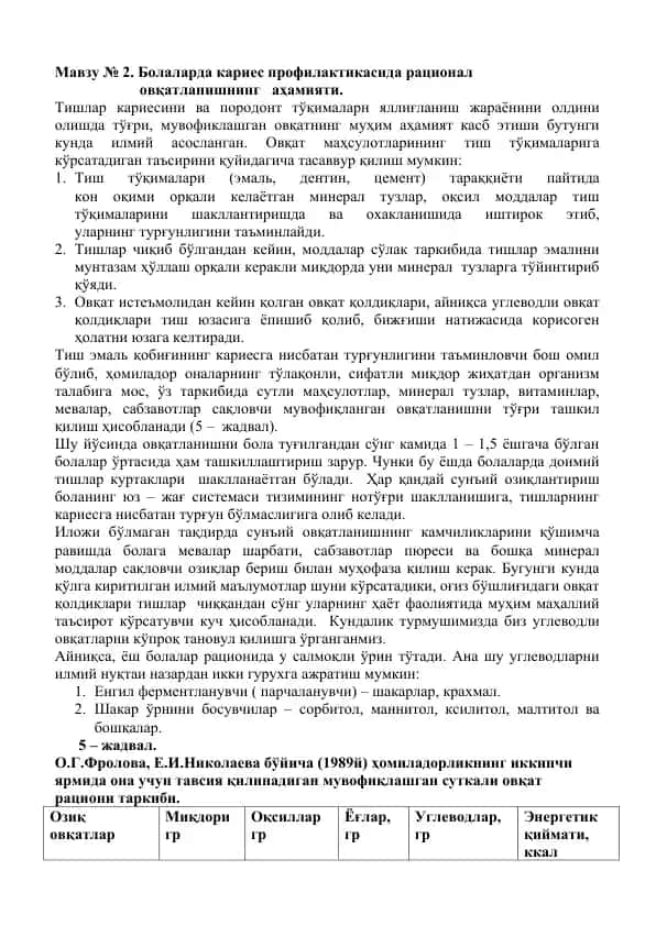 Tishlar karies profilaktikasida ratsional ovqatlanishning ahamiyati