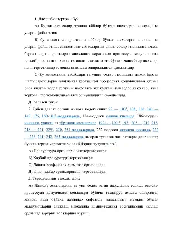 Жиноят кодекси