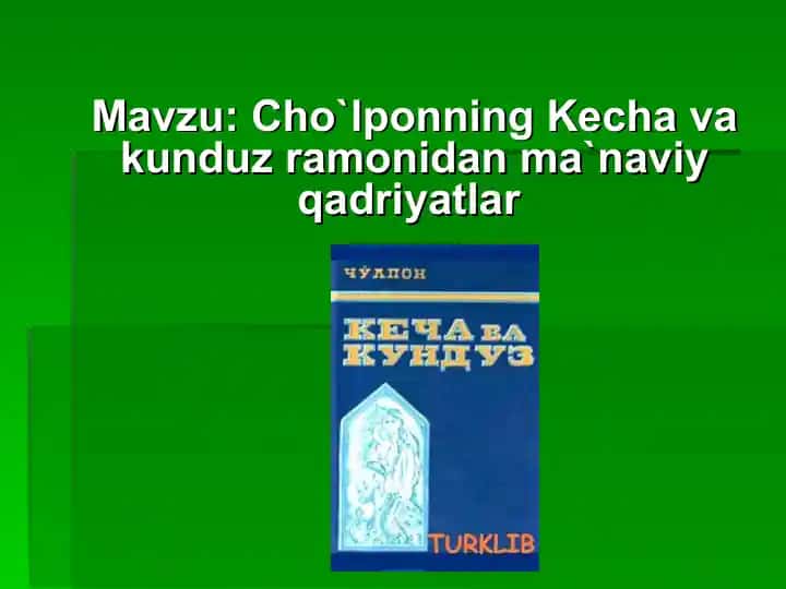 Cho`lponning Kecha va kunduz ramonidan ma`naviy qadriyatlar