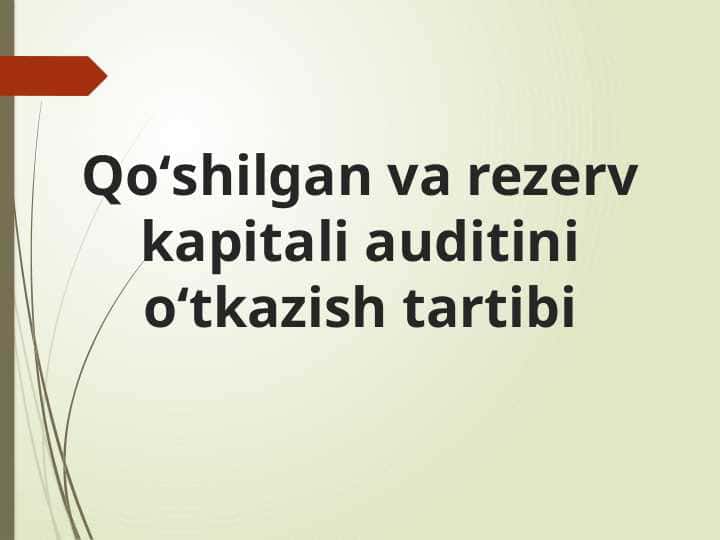 Qoʻshilgan va rezerv kapitali auditini oʻtkazish tartibi