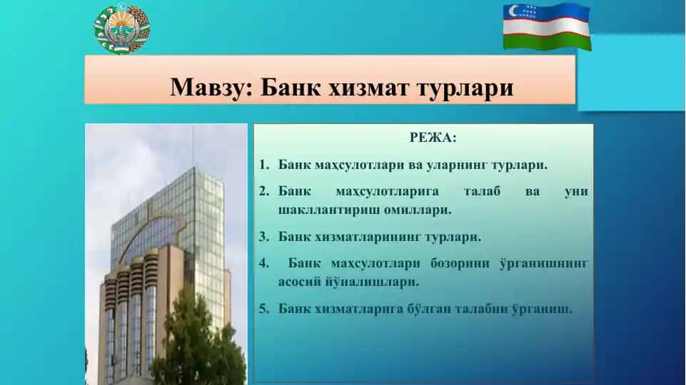 Банкхизмат турлари