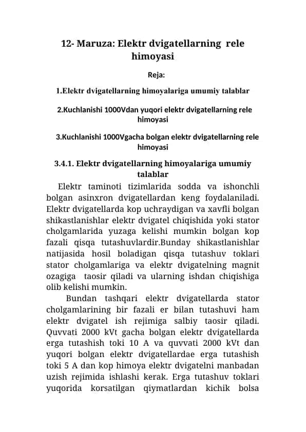 Elektr dvigatellarning rele himoyasi