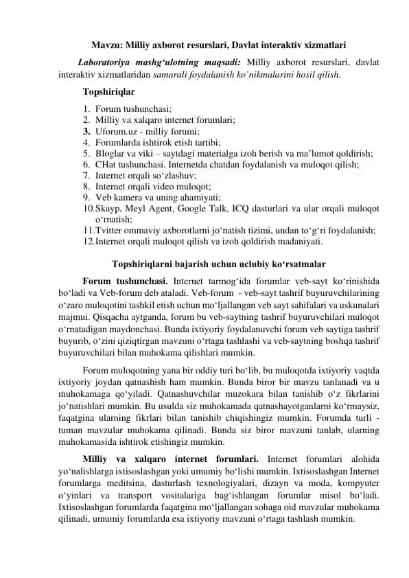 Milliy axborot resurslari, Davlat interaktiv xizmatlari