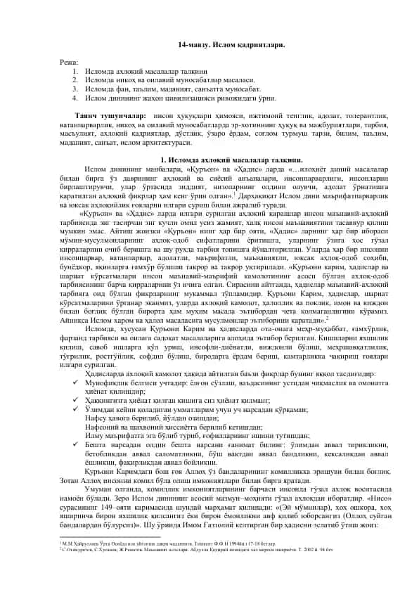 Ислом қадриятлари