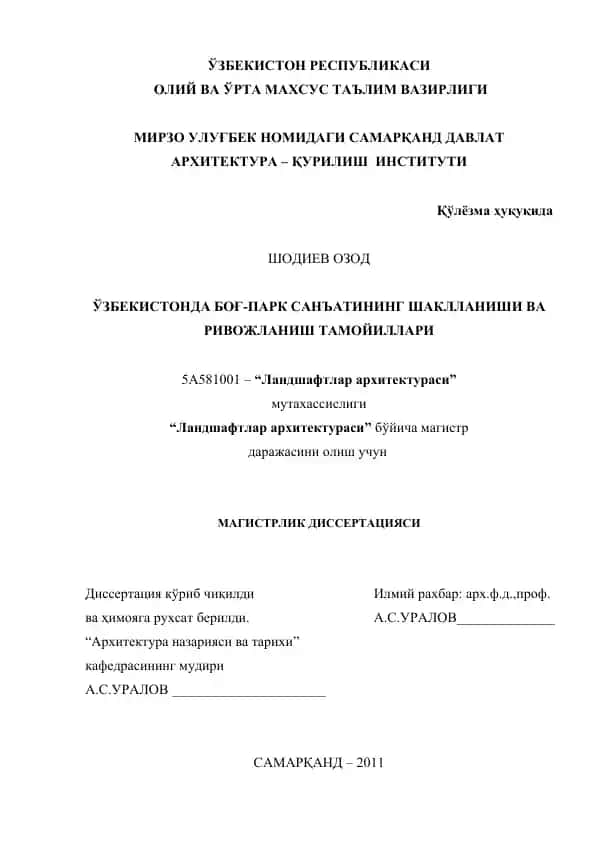 Ландшафтлар архитектураси