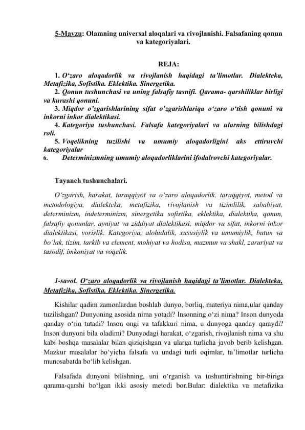 Olamning universal aloqalari va rivojlanishi. Falsafaning qonun va kategoriyalari