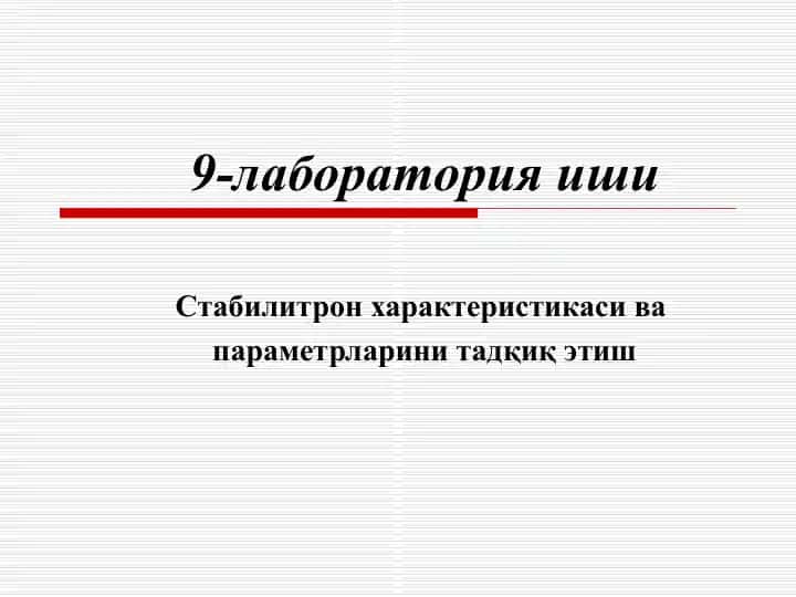Stabilitron