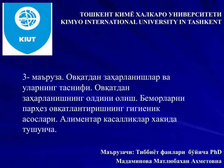 Тиббиёт фанлари бўйичаPhD
