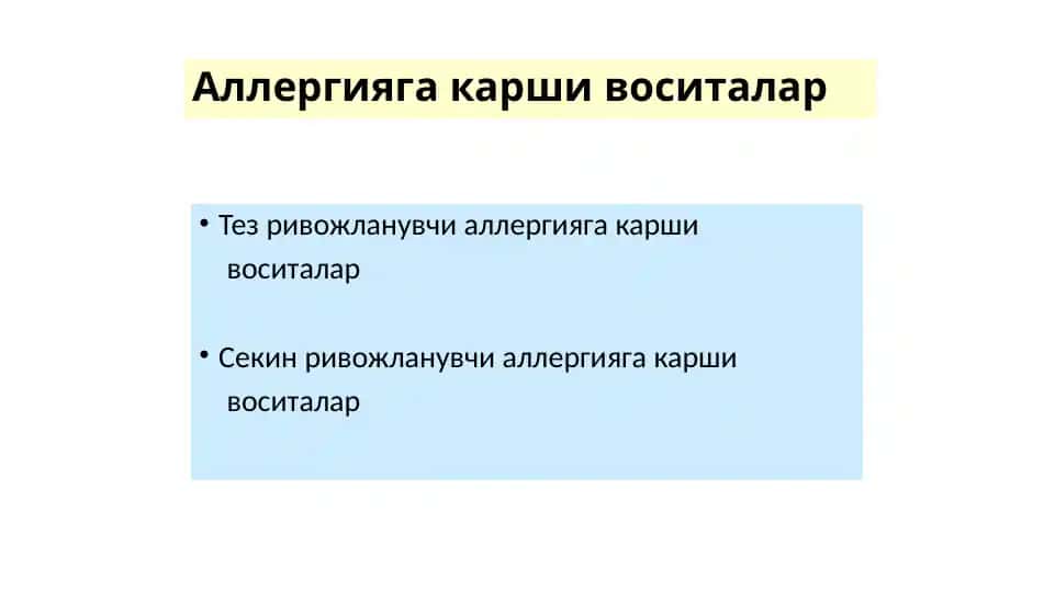 Allergiyaga karshi vositalar