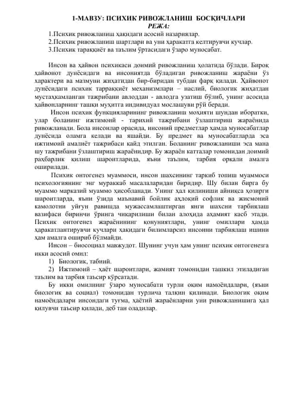 Psixik rivojlanishning bosqichlari