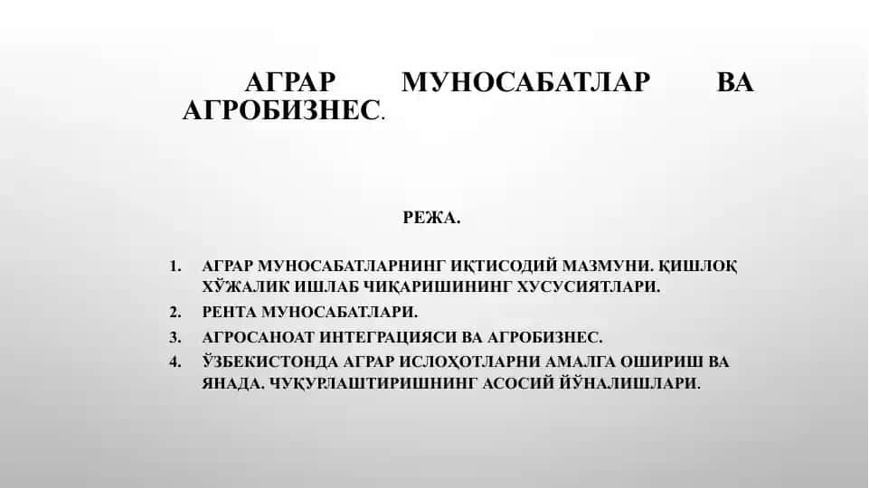 Agrar munosabatlar va agrobiznes