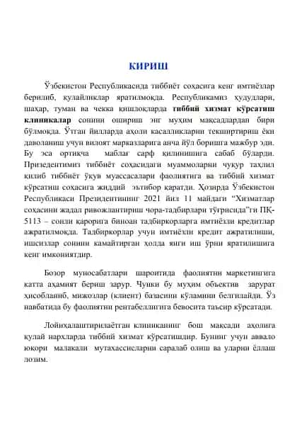 Tadbirkorlarni imtiyozli kreditlarga ajaratish