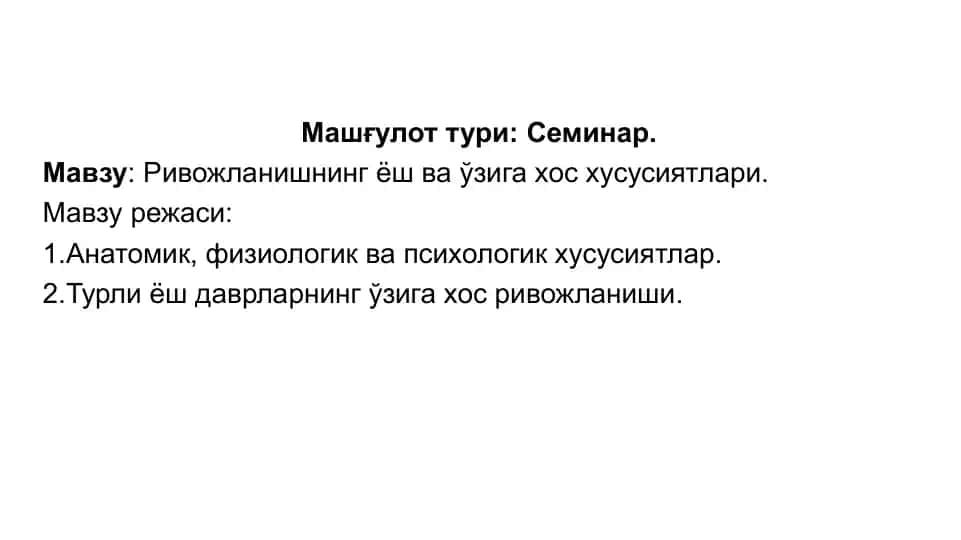 Ривожланишнинг ёш ва ўзига хос хусусиятлари