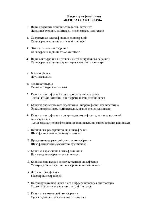 Pediatriya fakulteti "NAZORAT SAVOLLARI"