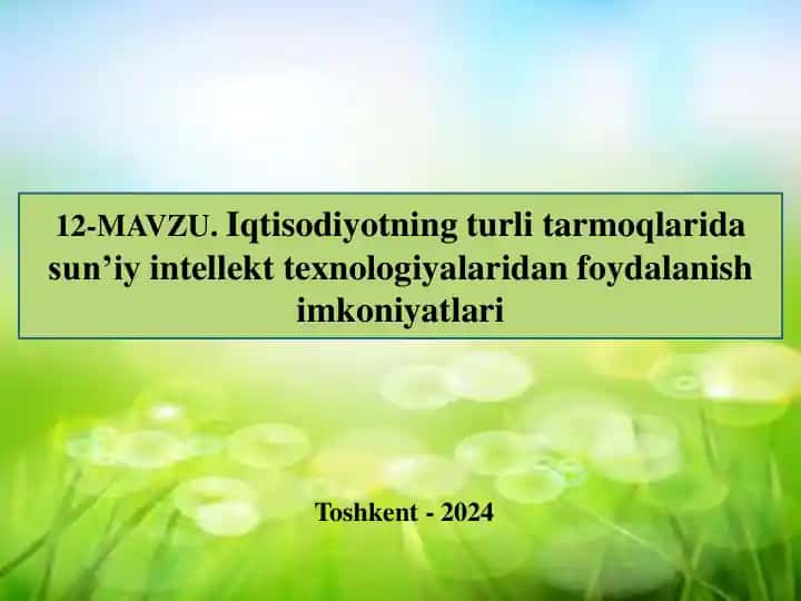 Iqtisodiyotning turli tarmoqlarida sun’iy intellekt texnologiyalaridan foydalanish imkoniyatlari