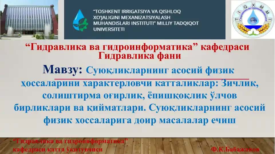Гидравликафани