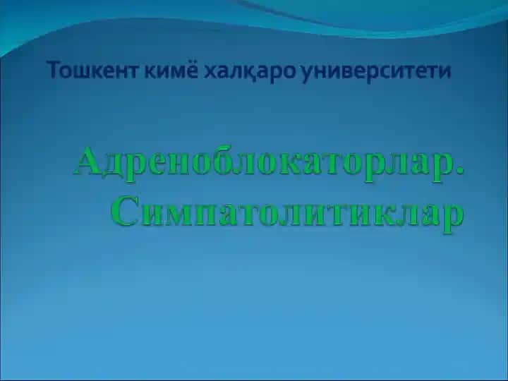 Адреноблокаторлар таснифи