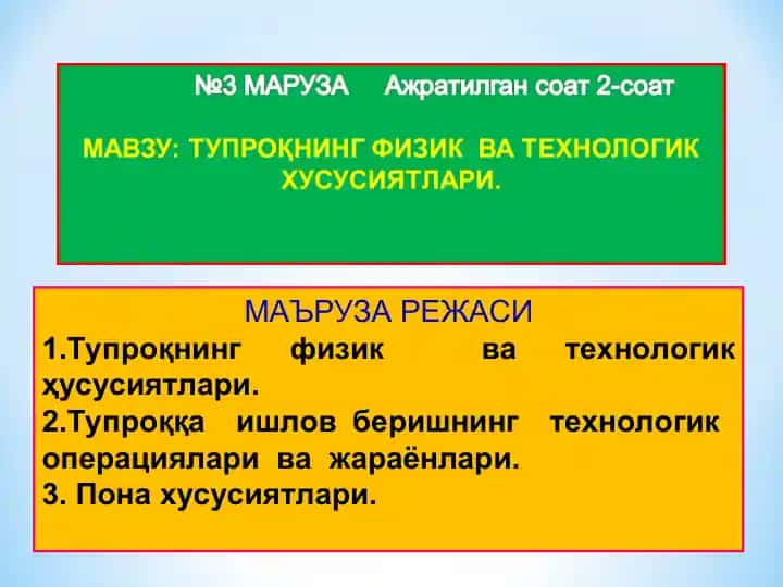Tuproqning fizik va texnologik xususiyatlari hamda ishlov berish jarayonlari