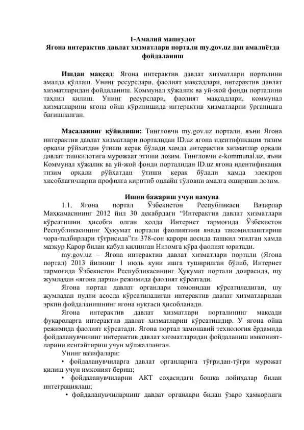 Ягона интерактив давлат хизматлари портали