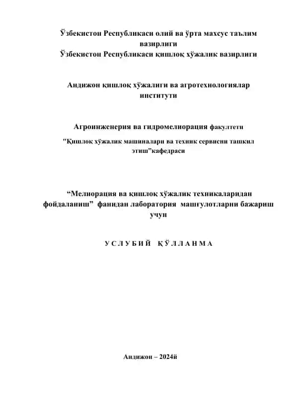"Ғилдиракли тракторларнинг ғилдираклари оралиғини экинлар қатор орасига мослаш"