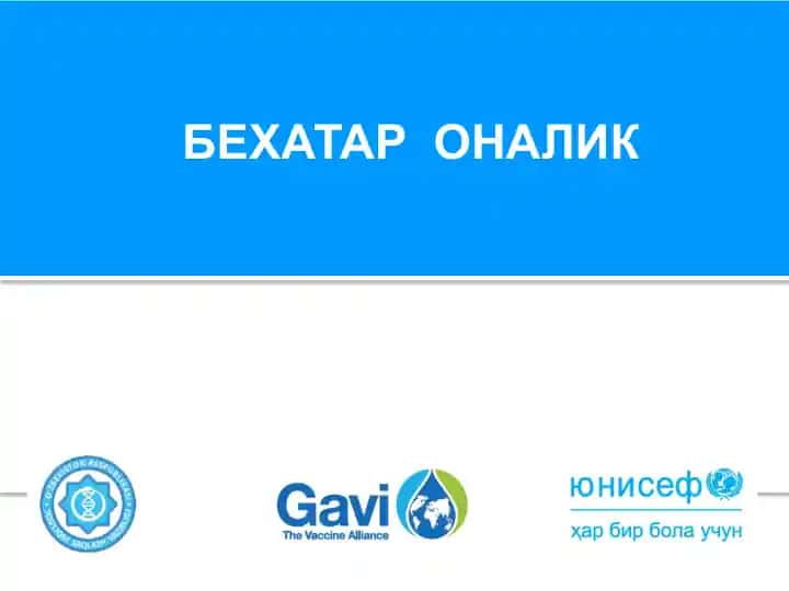 Антенатал парвариш (АНП)