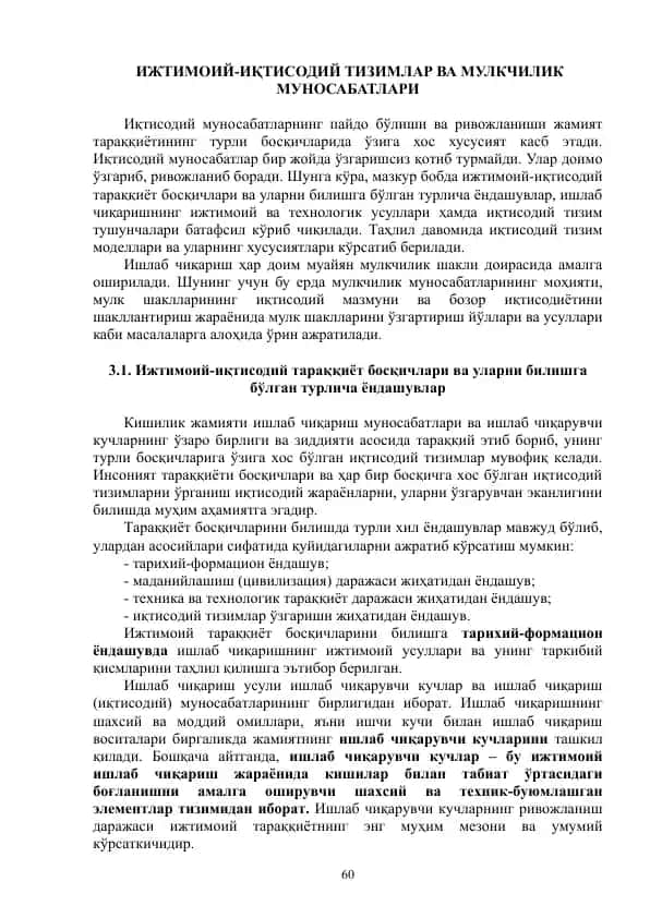 Ижтимоий-иқтисодий тизимлар ва мулкчилик муносабатлари