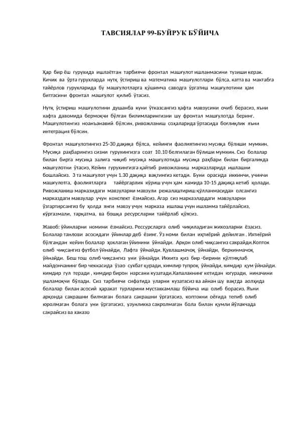 Нутқ ўстириш машғулоти