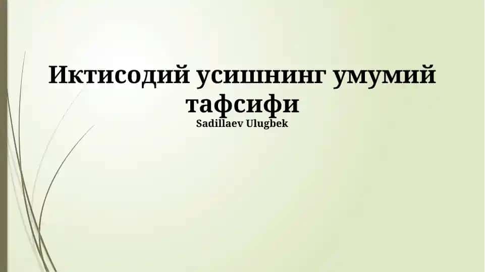 Iqtisodiy o'sishning u umumiy tafsifi