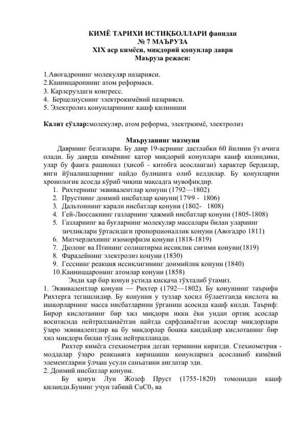 KIMYƏ TARIXI ISTIQBOLLARI fanidan № 7 MA'RUZA