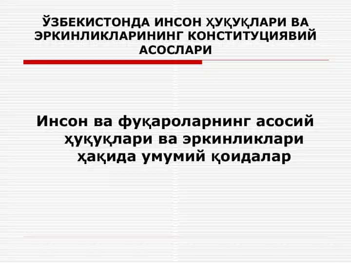 Инсон Ҳуқуқлари ва Эркинликлари