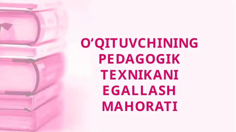 O‘QITUVCHINING PEDAGOGIK TEXNIKANI EGALLASH MAHORATI