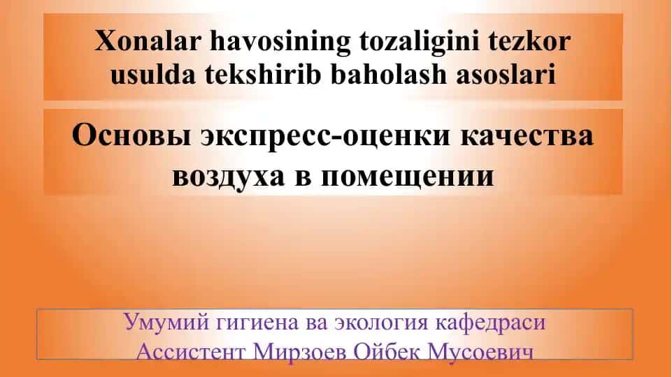 Xonalar havosining tozaligini tezkor usulda tekshirib baholash asoslari