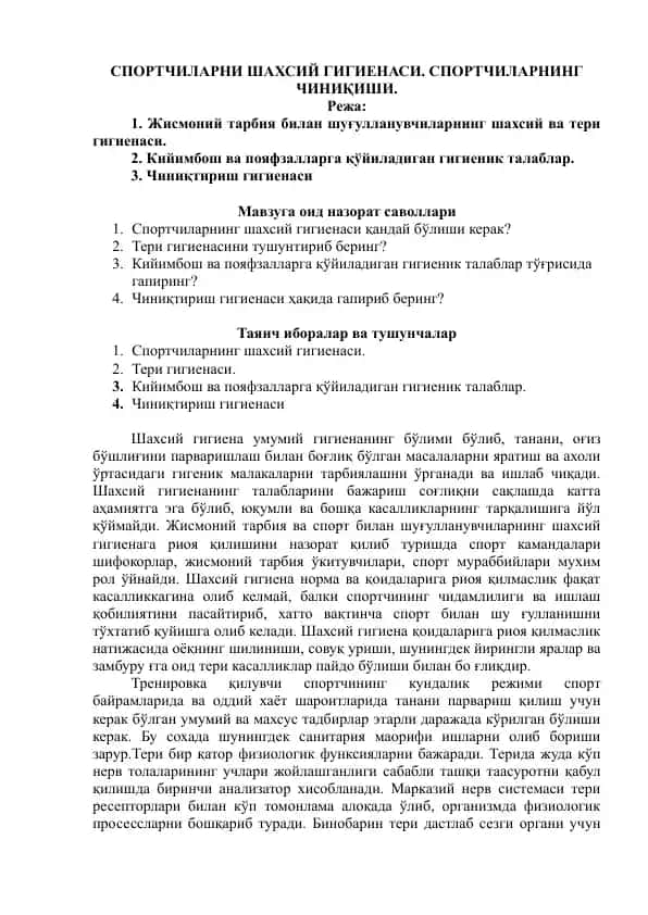 SPORTCHILARNI SHAHSIY GIGIENASI. SPORTCHILARNING CHINIQISHI