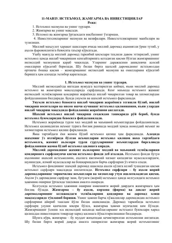 Mahsulot nomi mavzusi