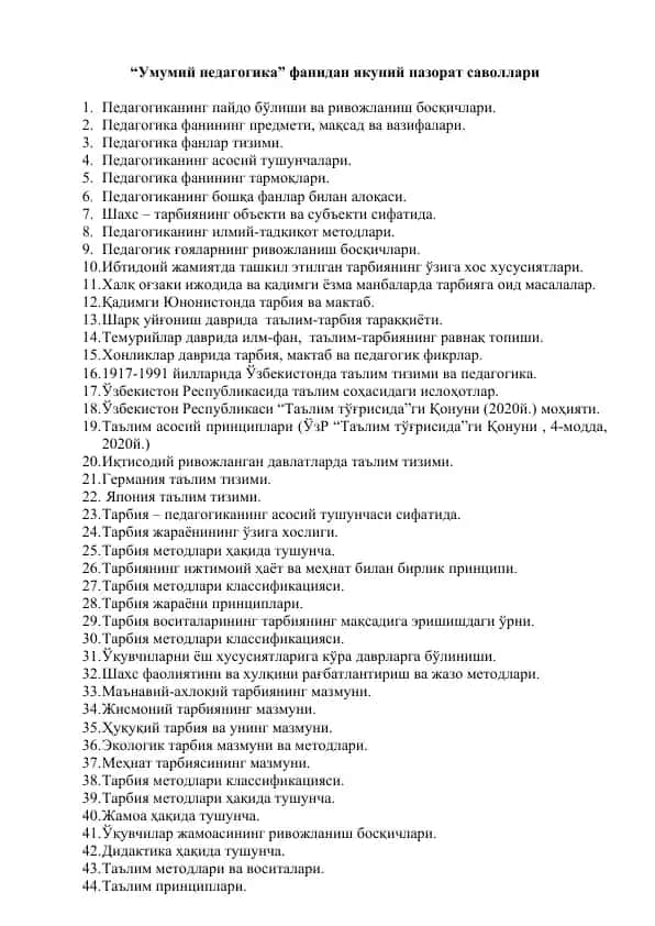 Умумий педагогика фанидан якуний назорат саволлари