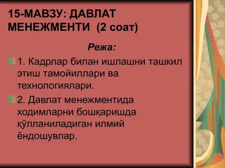 Davlat menedjmenti