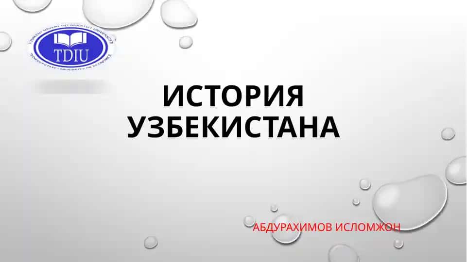 История Узбекистана