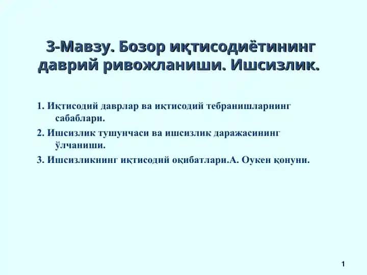 Bozor iqtisodiyotining daviy rivojlanishi va ishsizlik