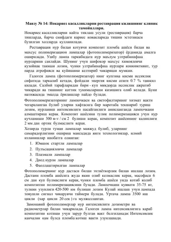 Nokarior klinik ristavratsiya tamoyillari