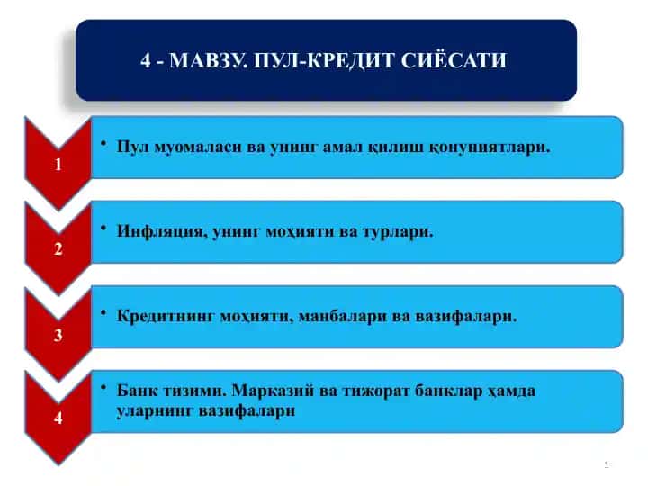Pul