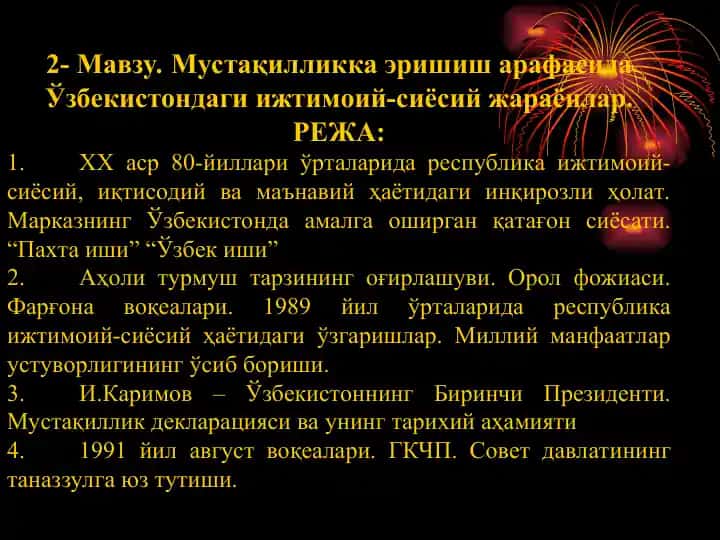Mustaқillikka erishish arafasiда O'zbekistondagi ijtimoiy-siyosiy jaraеnl