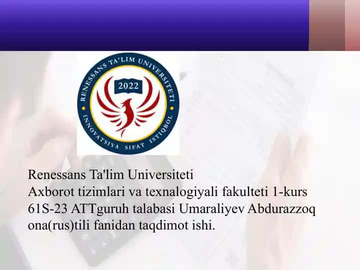Renessans Ta'lim Universiteti Axborotizm va Texnologiya Fakulteti 1-kurs talabasi Umaraliyev Abdurazzoq o'qituvchining darsi