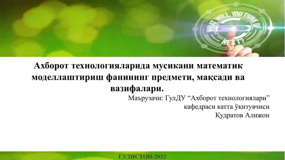 Axborot texnologiyalari ma'ruzasi