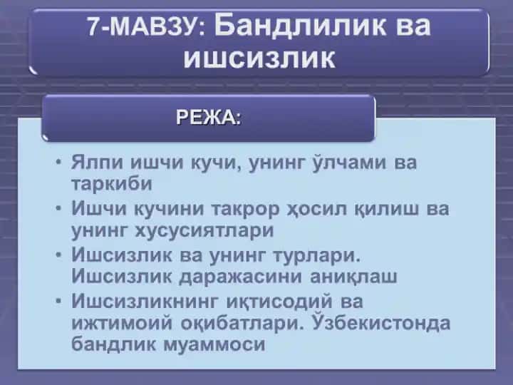 İshchi kuchi - Ишчи кучи