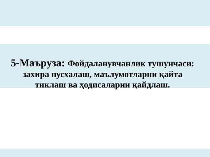 Foidalanuvchanlik tushunchasi zaxira nusxalash maʼrifatparvarlarni qayta tiklash va hodisalarni qaydlash