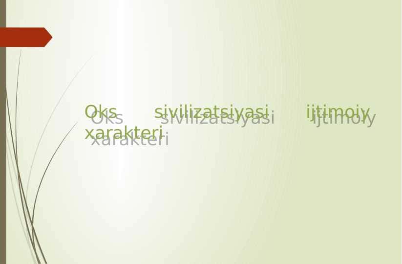 Oks sivilizatsiyasi ijtimoiy xarakteri